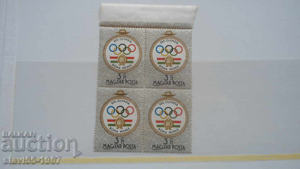 ΜΑΡΚΩΝ ΤΕΜΑΧΙΟ ΟΥΓΓΑΡΙΑΣ ΟΛΥΜΠΙΑΚΟΙ ΑΓΩΝΕΣ ΡΩΜΗ 1960 ΚΑΙΝΟΥΡΓΙΟ !!!