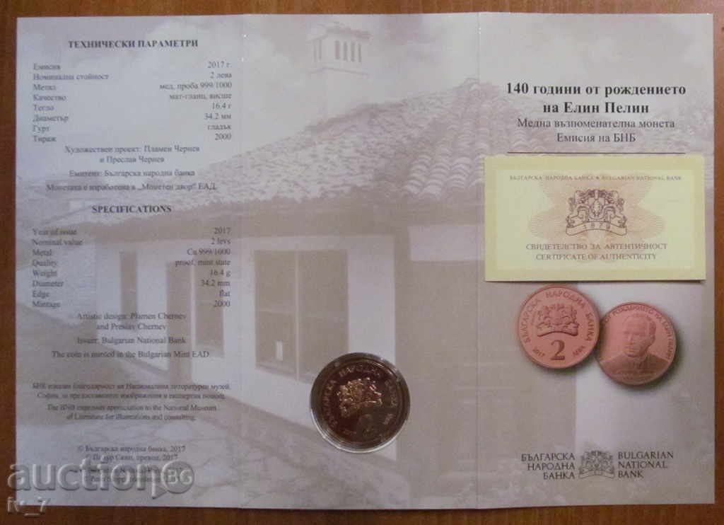 2 BGN 2017 „140 de ani de la nașterea lui Elin Pelin” cu preț € 335.00 | 655.21 BGN