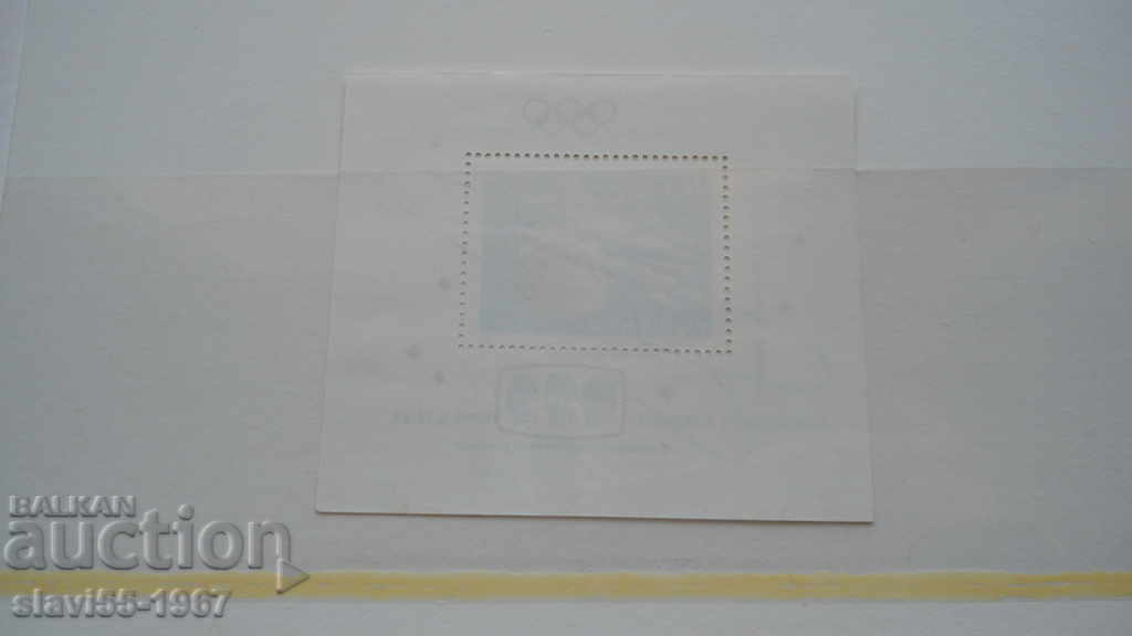 BLOCK BRAND HUNGARY 1964 BRAND NEW !!! with price 2.00 BGN | € 1.02 BLOCK BRAND HUNGARY 1964 BRAND NEW !!! with price 2.00 BGN | € 1.02