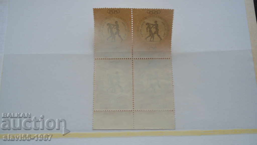 BLOCK BRAND HUNGARY OLYMPICS ROME 1960 BRAND NEW !!! with price 2.00 BGN | € 1.02 BLOCK BRAND HUNGARY OLYMPICS ROME 1960 BRAND NEW !!! with price 2.00 BGN | € 1.02