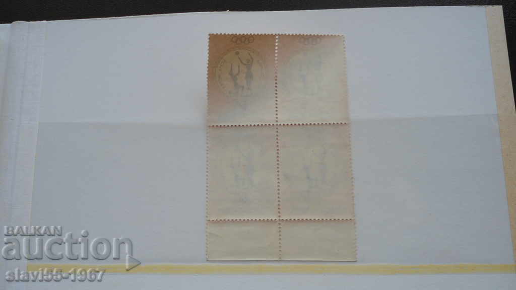 BLOCK BRAND HUNGARY OLYMPICS ROME 1960 BRAND NEW !!! with price 2.00 BGN | € 1.02 BLOCK BRAND HUNGARY OLYMPICS ROME 1960 BRAND NEW !!! with price 2.00 BGN | € 1.02