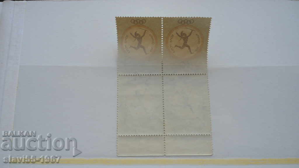 BLOCK BRAND HUNGARY OLYMPICS ROME 1960 BRAND NEW !!! with price 2.00 BGN | € 1.02 BLOCK BRAND HUNGARY OLYMPICS ROME 1960 BRAND NEW !!! with price 2.00 BGN | € 1.02
