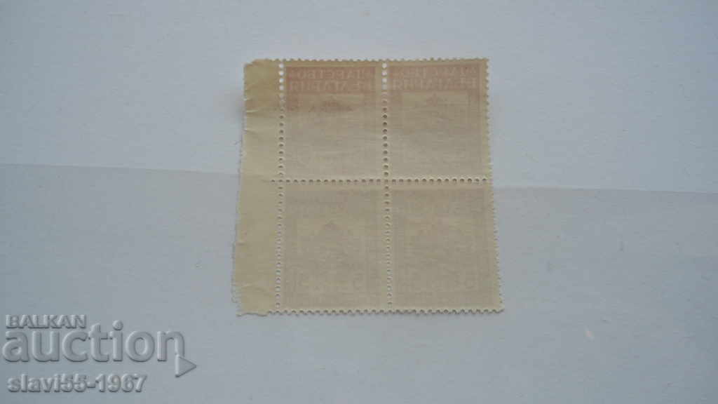 ΣΤΑΜΠΕΣ ΚΟΥΤΙ ΔΗΜΟΤΙΚΟ ΤΑΧΥΔΡΟΜΕΙΟ ΒΟΥΛΓΑΡΙΑΣ ΟΛΟΚΑΙΝΟΥΡΓΙΟ !!! με τιμή 2.00 BGN | € 1.02 ΣΤΑΜΠΕΣ ΚΟΥΤΙ ΔΗΜΟΤΙΚΟ ΤΑΧΥΔΡΟΜΕΙΟ ΒΟΥΛΓΑΡΙΑΣ ΟΛΟΚΑΙΝΟΥΡΓΙΟ !!! με τιμή 2.00 BGN | € 1.02