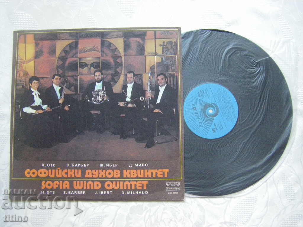 VKA 11755 - Sofia Wind Quintet with price 50.00 BGN | € 25.56 VKA 11755 - Sofia Wind Quintet with price 50.00 BGN | € 25.56