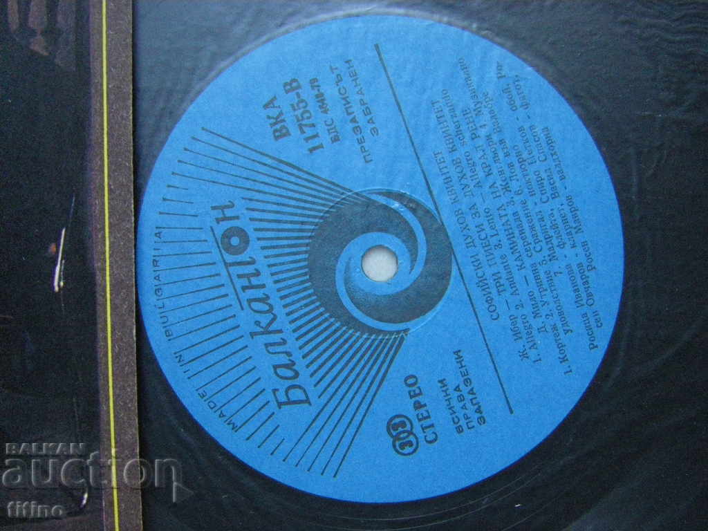 Auction VKA 11755 - Sofia Wind Quintet Auction VKA 11755 - Sofia Wind Quintet