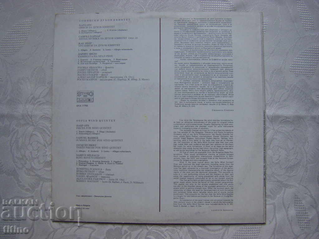 Delivery of VKA 11755 - Sofia Wind Quintet Delivery of VKA 11755 - Sofia Wind Quintet