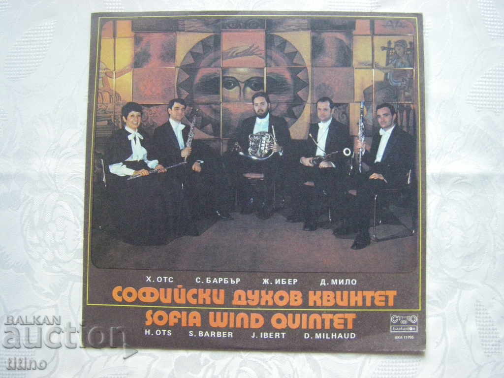 VKA 11755 - Sofia Wind Quintet