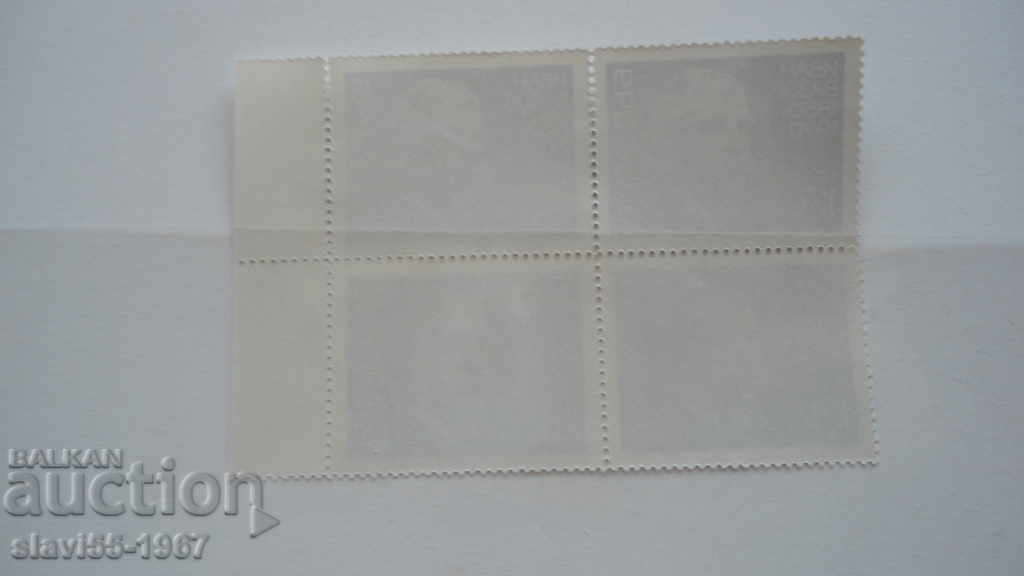 KARE BRANDS IVAN VAZOV 1970 BRAND NEW !!! with price 2.00 BGN | € 1.02 KARE BRANDS IVAN VAZOV 1970 BRAND NEW !!! with price 2.00 BGN | € 1.02