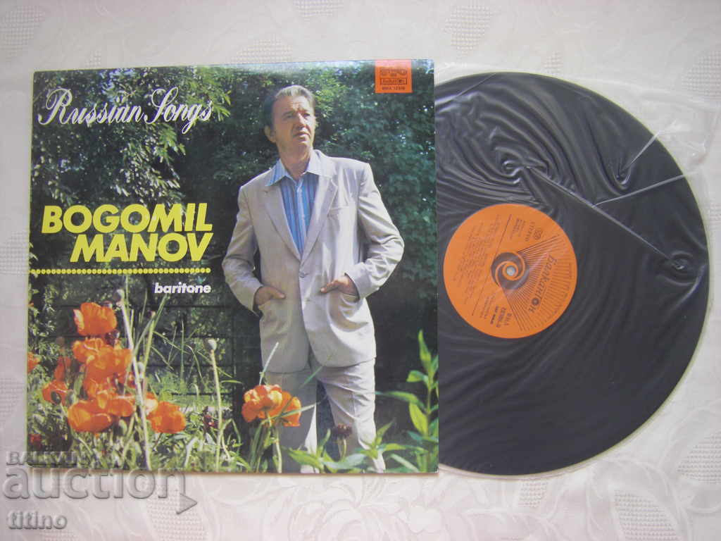 VMA 12308 - Bogomil Manov - baritone. Russian songs with price € 10.00 | 19.56 BGN