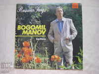 MMA 12308 - Bogomil Manov - bariton.Cântece rusești.