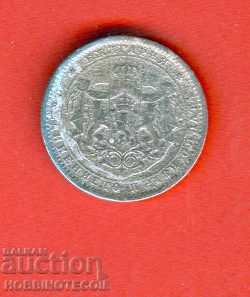 BULGARIA 2 Leva issue 1923 - ALUMINUM with price 68.43 BGN | € 34.99 BULGARIA 2 Leva issue 1923 - ALUMINUM with price 68.43 BGN | € 34.99