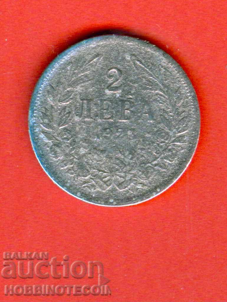 BULGARIA BULGARIA 2 Număr stânga - numărul 1923 - ALUMINIU