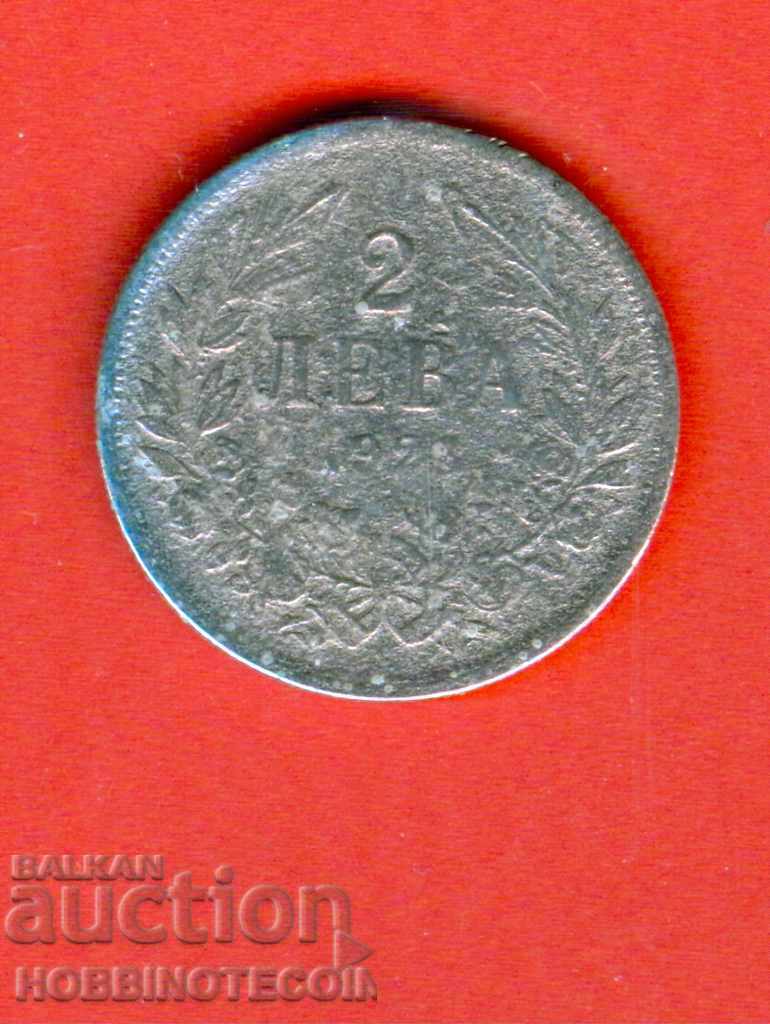 BULGARIA 2 Leva issue 1923 - ALUMINUM BULGARIA 2 Leva issue 1923 - ALUMINUM