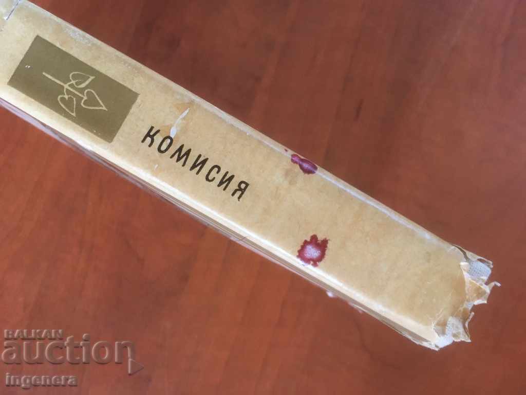 Auction BOOK-SERGEY ZALIGIN-COMMISSION-1977 Auction BOOK-SERGEY ZALIGIN-COMMISSION-1977