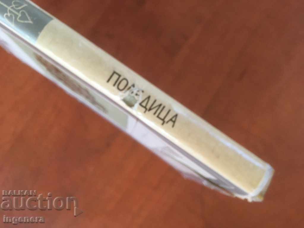 Licitație MAX VON GRUN-POLEDICA CARTE-MAX-1978