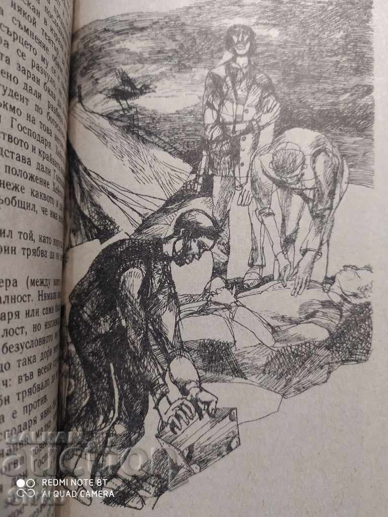 The Lord of Ballantrae, Robert Louis Stevenson, first edition, with price 0.15 BGN | € 0.08 The Lord of Ballantrae, Robert Louis Stevenson, first edition, with price 0.15 BGN | € 0.08