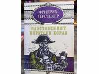 Изоставеният пиратски кораб, Фридрих Герстекер, илюстрации