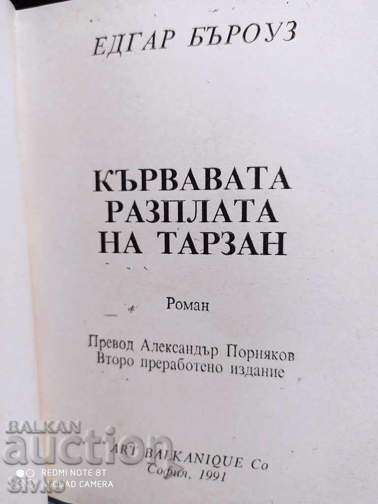 Auction Tarzan's Bloody Retribution, Edgar Burroughs Auction Tarzan's Bloody Retribution, Edgar Burroughs