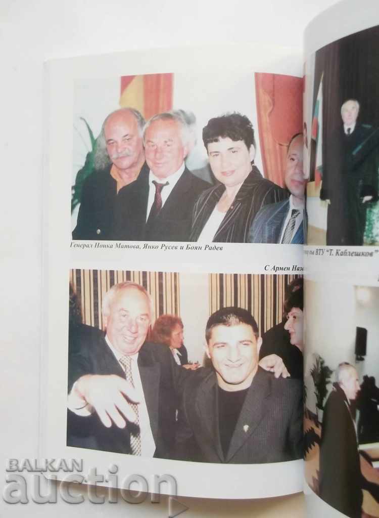 Δημοπρασία Ο παλαιστής Georgi Markov - Lyubomir Yanov 2005 Δημοπρασία Ο παλαιστής Georgi Markov - Lyubomir Yanov 2005