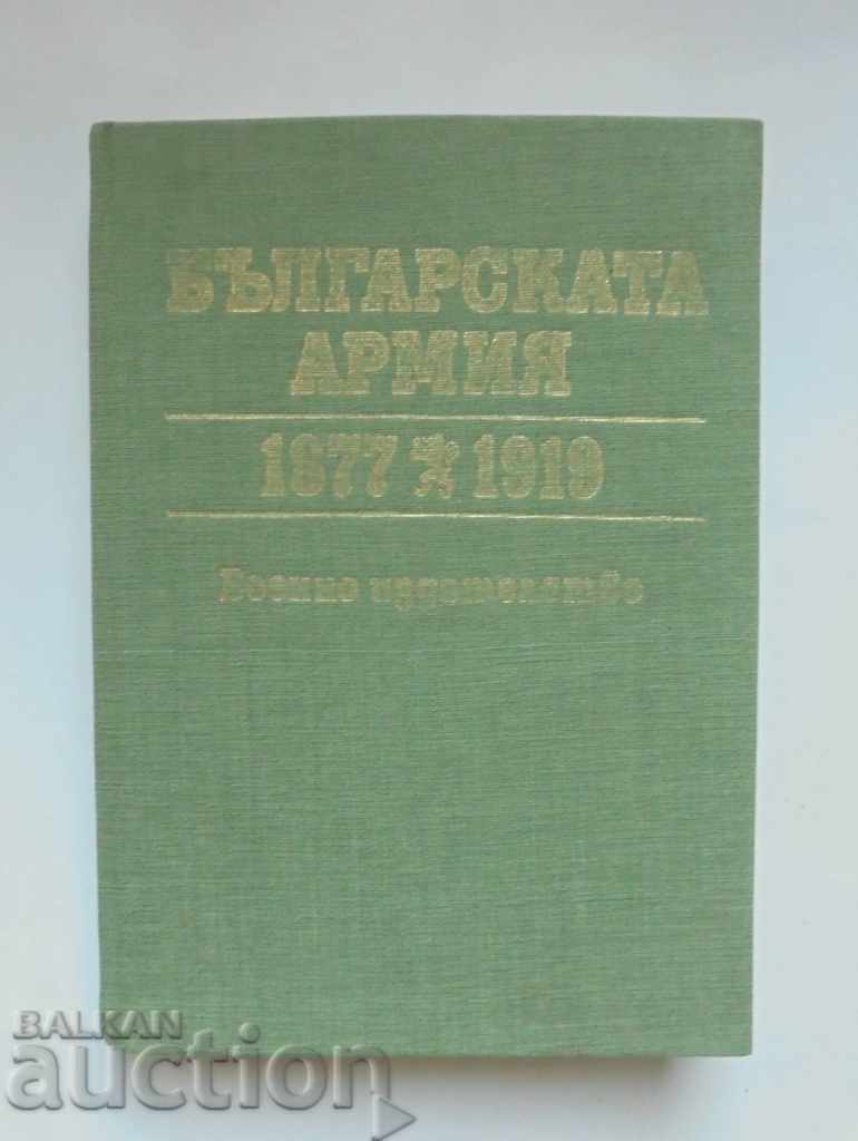 The Bulgarian Army 1877-1919 Vasil Vassilev and others. 1988