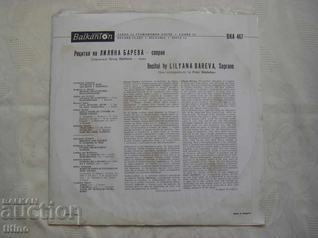 Delivery of VKA 467 - Rec. of Lilyana Bareva, supra. on piano Petar Shtabekov Delivery of VKA 467 - Rec. of Lilyana Bareva, supra. on piano Petar Shtabekov