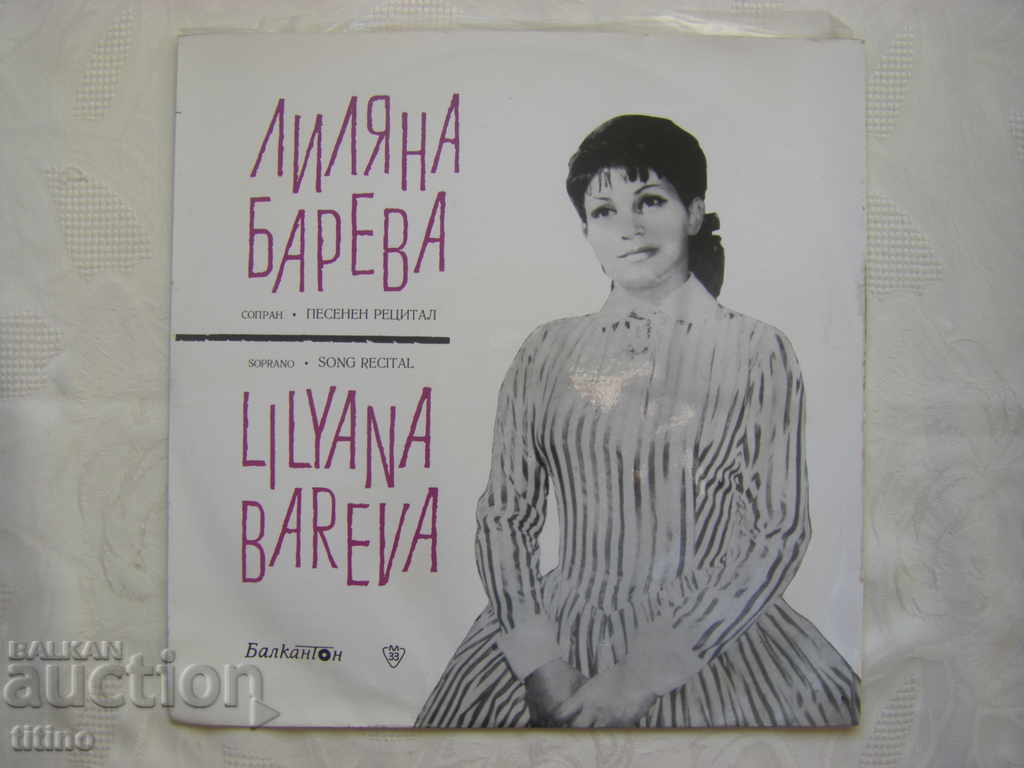 VKA 467 - Rec. a Lilyanei Bareva, supra. la pian Petar Shtabekov