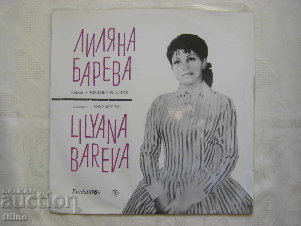 VKA 467 - Review of Lilyana Bareva, accompanied by pianist Petar Shtabekov