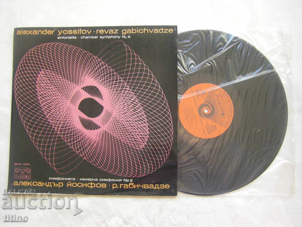 VKA 1404 - Alexander Yosifov - Symphony No 2. with price 30.00 BGN | € 15.34 VKA 1404 - Alexander Yosifov - Symphony No 2. with price 30.00 BGN | € 15.34