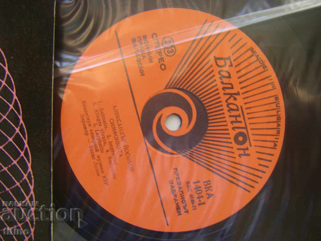 Auction VKA 1404 - Alexander Yosifov - Symphony No 2. Auction VKA 1404 - Alexander Yosifov - Symphony No 2.