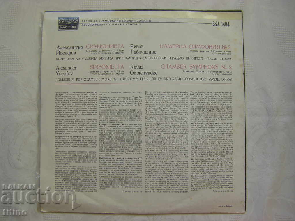 Παράδοση ΒΚΑ 1404 - Αλέξανδρος Ιωσήφ - Συμφωνία No 2