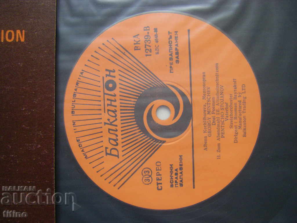 Auction ВКА 12739 - Albena Kechlibareva - Du Bist Wie Eine Blume Auction ВКА 12739 - Albena Kechlibareva - Du Bist Wie Eine Blume