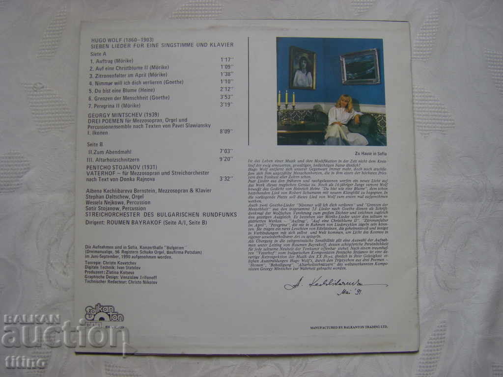 Delivery of ВКА 12739 - Albena Kechlibareva - Du Bist Wie Eine Blume Delivery of ВКА 12739 - Albena Kechlibareva - Du Bist Wie Eine Blume