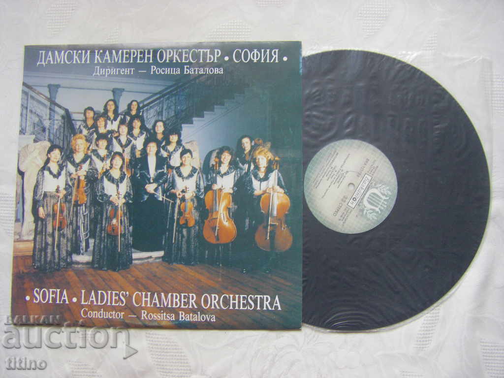 VKA 12313 - Women's Chamber Orchestra Sofia with price 30.00 BGN | € 15.34 VKA 12313 - Women's Chamber Orchestra Sofia with price 30.00 BGN | € 15.34