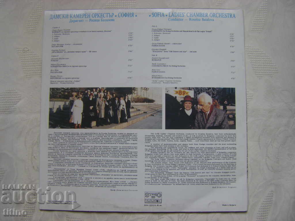 Delivery of VKA 12313 - Women's Chamber Orchestra Sofia Delivery of VKA 12313 - Women's Chamber Orchestra Sofia