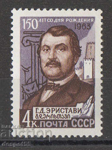 1963. USSR. 150 years since the birth of GD Eristavi.