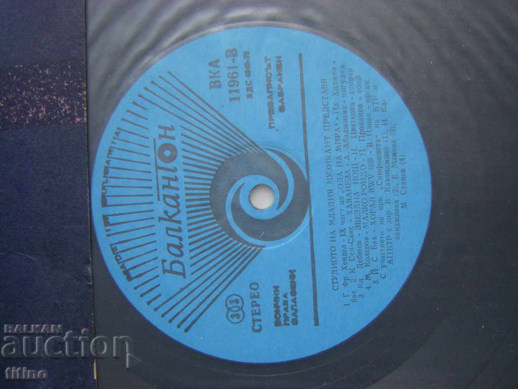 Auction VKA 11961 - The studio of the young musician presents Auction VKA 11961 - The studio of the young musician presents