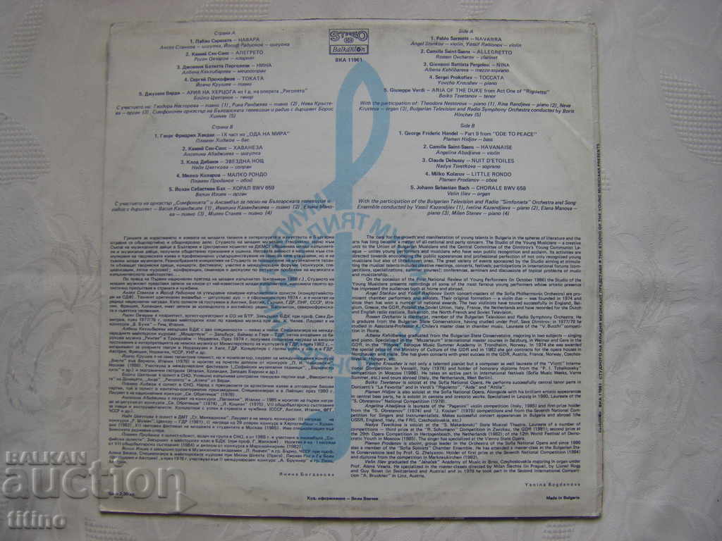 Delivery of VKA 11961 - The studio of the young musician presents Delivery of VKA 11961 - The studio of the young musician presents