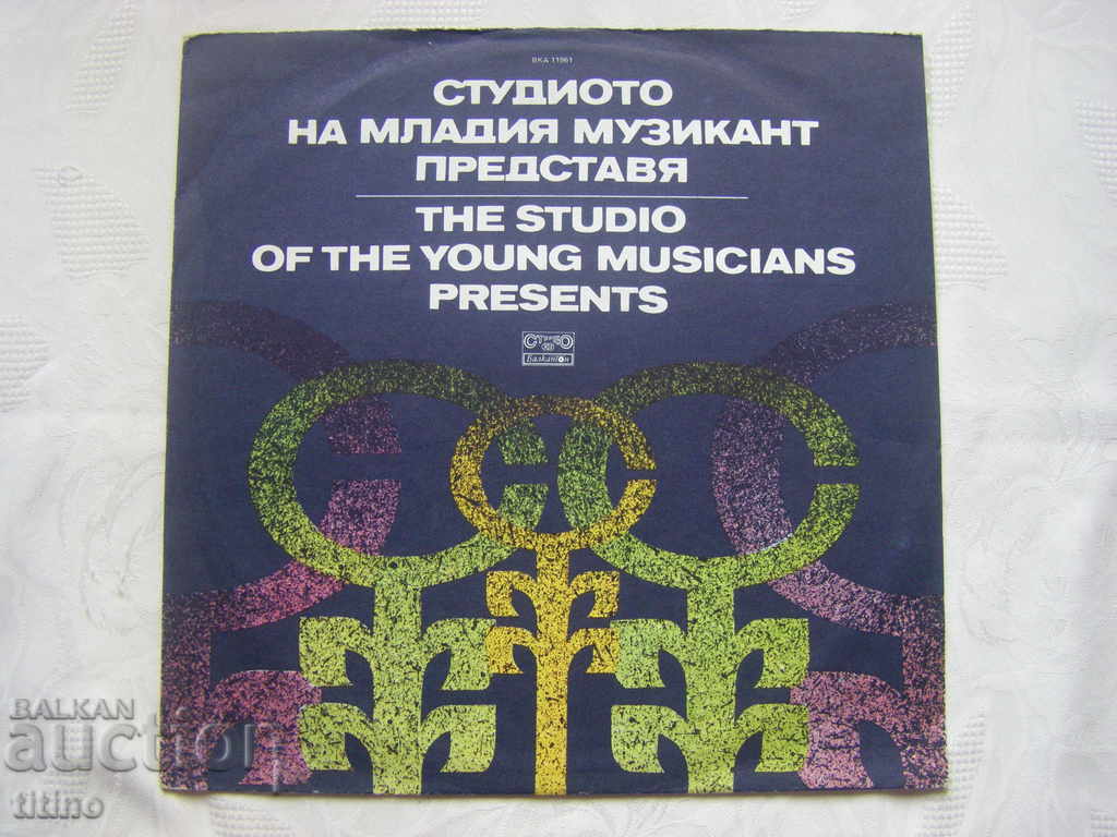 VKA 11961 - Παρουσιάζει το στούντιο του νεαρού μουσικού