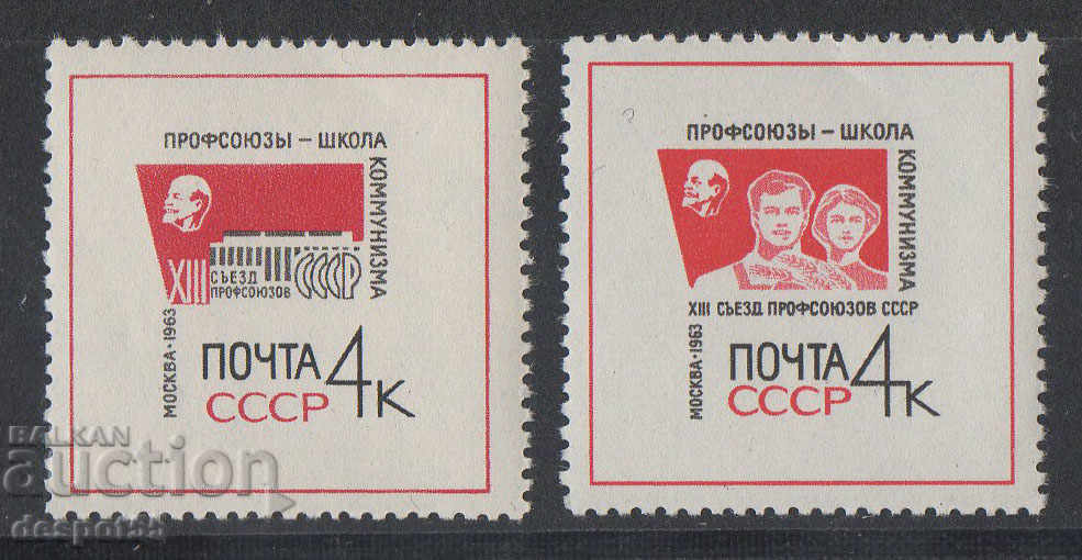 1963. СССР. 13-ият конгрес на съветските профсъюзи.