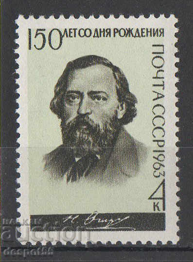 1963. URSS. 150 de ani de la nașterea lui NP Ogarev.
