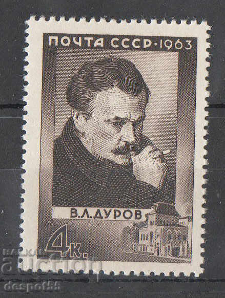 1963. USSR. 100 years since the birth of VL Durov.