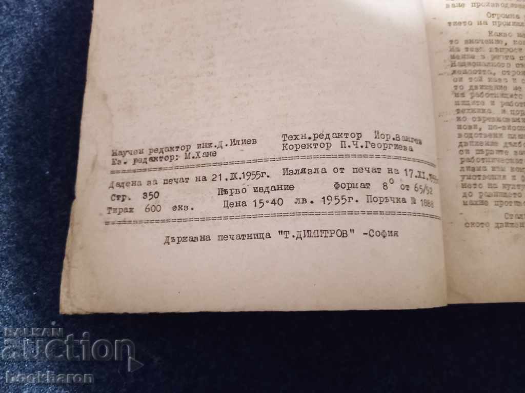 Auction Foundry technology for foundries textbook for 1st and 2nd year Auction Foundry technology for foundries textbook for 1st and 2nd year