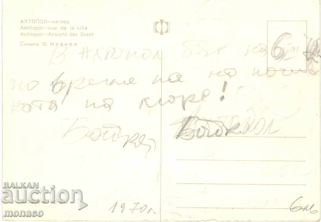 Old postcard - Ahtopol, View with price 0.50 BGN | € 0.26 Old postcard - Ahtopol, View with price 0.50 BGN | € 0.26