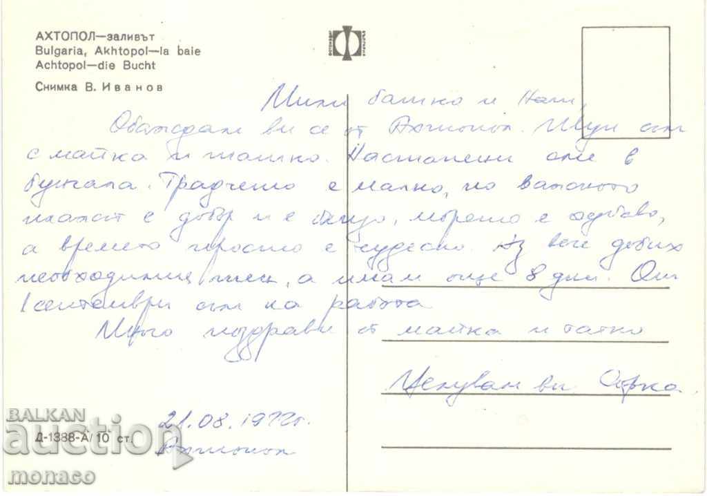 Old postcard - Ahtopol, the Bay with price 0.60 BGN | € 0.31 Old postcard - Ahtopol, the Bay with price 0.60 BGN | € 0.31