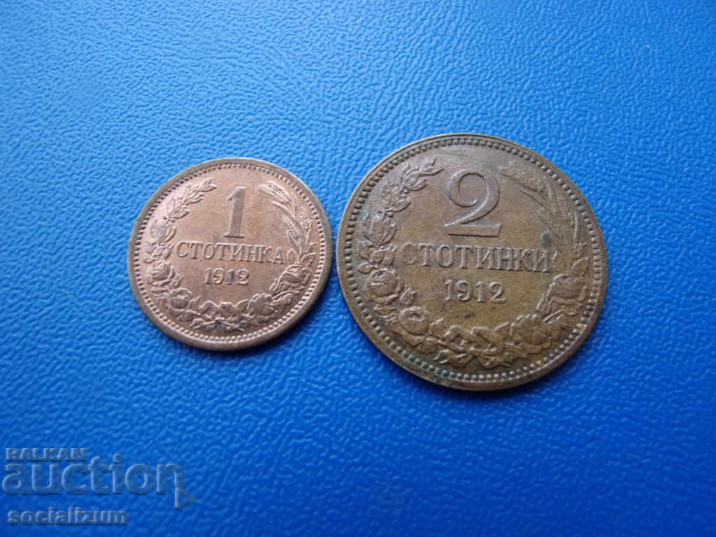 Bulgaria Lot 1 & 2 Stotinok 1912 UNC