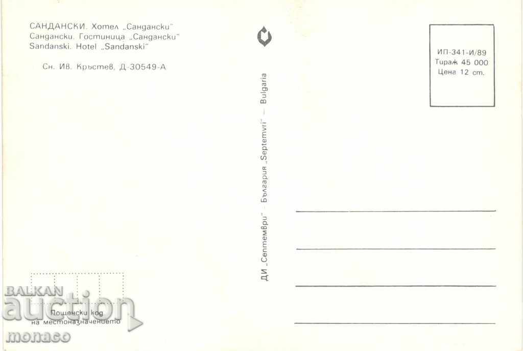 Old card - Sandanski, hotel "Sandanski" with price 0.70 BGN | € 0.36