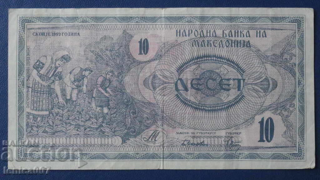 Auction  Macedonia 1992 - 10 Denars