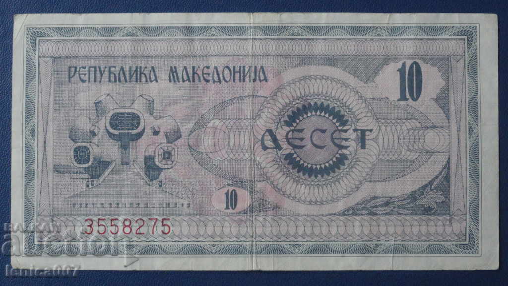 Delivery of Macedonia 1992 - 10 Denars