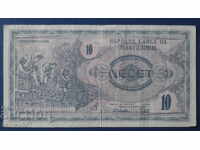Macedonia 1992 - 10 Denars