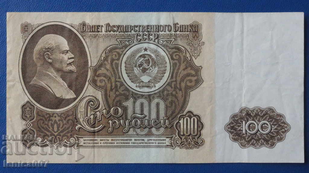 Ρωσία (ΕΣΣΔ) 1961 - 100 ρούβλια